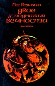 Войти в реку