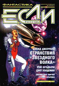 Брэдбери Рэй - Первая любовь