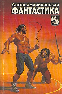 Левин Айра - Этот идеальный день