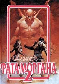 cкачать книгу Дэвид Келлер Восстание пешеходов