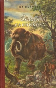 Земля Санникова