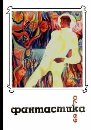 Эджубов Лев - Срок жизни