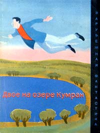 Альдани Лино - Пытливые