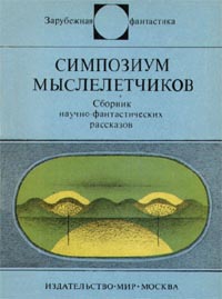 Зайдель Януш - Закон есть закон