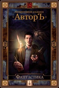 Гость