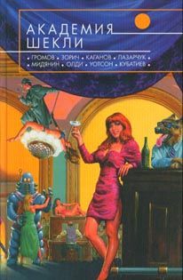 Алимов Игорь - В сторону Клондайка