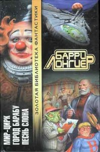 Мир-Цирк