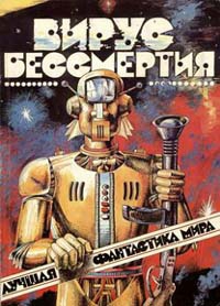 Андерсон Пол - Убить марсианина