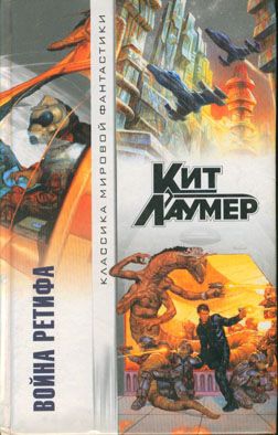 cкачать книгу Кейт Лаумер Бронзовое божество