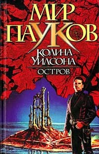 cкачать книгу Ширли Рейн Остров