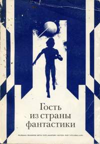 Абрамов Александр, Абрамов Сергей - Принц из седьмой формации