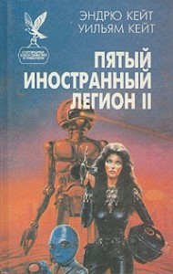 Честь и верность