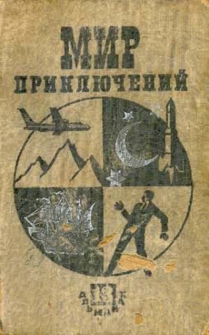 Абрамов Александр, Абрамов Сергей - Глаза века