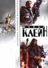 Звездный гамбит. Сборник