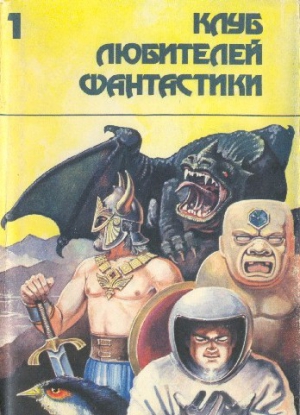 Нортон Андрэ, Фармер Филип - Убить бога. Сборник научно-фантастической прозы США