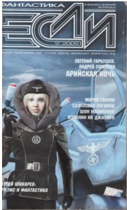 «Если» 2009 № 9