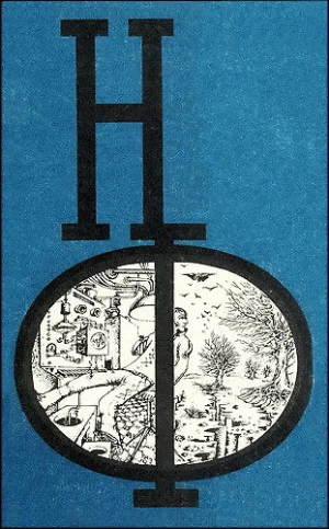 cкачать книгу Роберт Силверберг, Рэй Брэдбери, Уильям Тенн, Робе НФ: Альманах научной фантастики. Выпуск 17