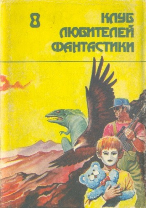 Силверберг Роберт, Дик Филип, Желязны Роджер, Брэдбери Рэй, Эллисон Харлан, Олдисс Брайан, Диш Томас, Баллард Джеймс, Даль Роальд, Прист Кристофер, Эффинджер Джордж, Доннел К., Дилени Сэмюел - Смерть Вселенной. Сборник