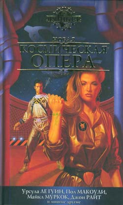 cкачать книгу Роберт Рид Реморы