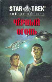 Вайнстайн Ховард - Претендент на престол
