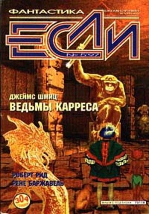 Шмиц Джеймс - Ведьмы Карреса