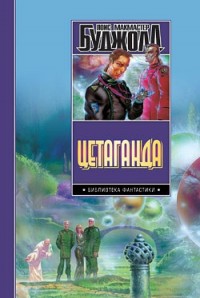 Этан с Афона