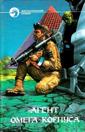 Гуданец Николай - Опасный груз