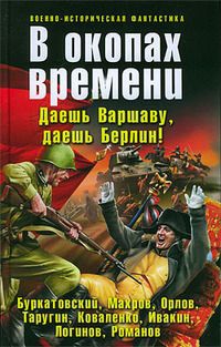 Орлов Борис - Второе пришествие