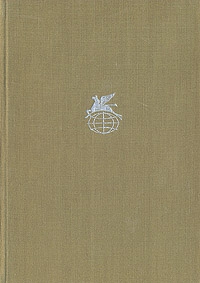 Эпосы, мифы, легенды, сказания, Скандинавские саги - Старшая Эдда