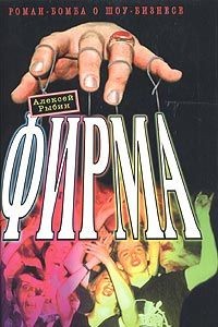 Фирма
