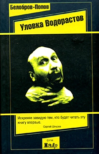 Белобров Владимир, Попов Олег - Груз ВКЖ-65