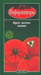 Эллис Брет - Информаторы
