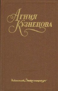 А душу твою люблю...