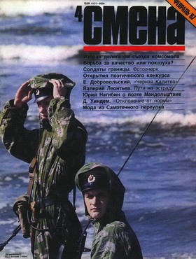 Добровольский Евгений - Черная Калитва