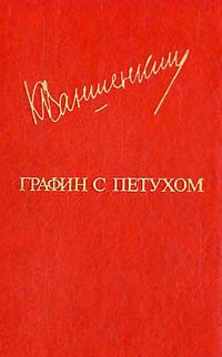 Ваншенкин Константин - Авдюшин и Егорычев