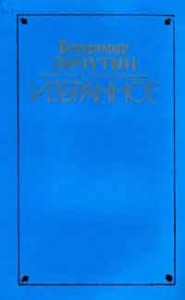 Крылатая Серафима