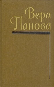 Собрание сочинений (Том 3)