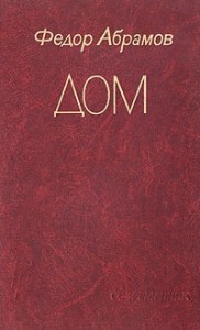 Дом