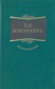 Проездом