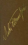 Толстой Лев - Том 1. Детство, Отрочество, Юность