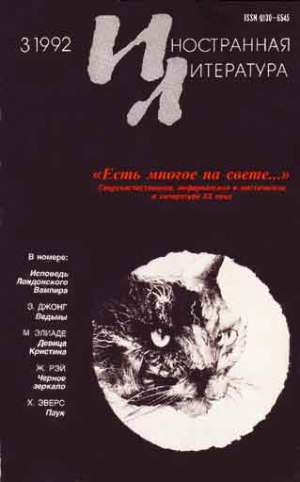 Гомес де ла Серна Рамон - Чудища, призраки, колдуньи. Из книги «Гойя»