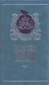 Посредник