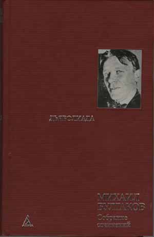 Булгаков Михаил - Ханский огонь