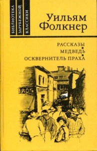 Рассказы. Сборник
