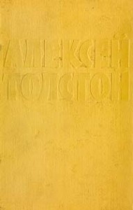 Том 3. Собрание сочинений в десяти томах