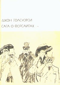 Собственник