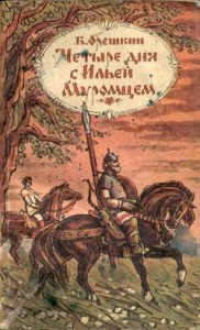 Меч-кладенец