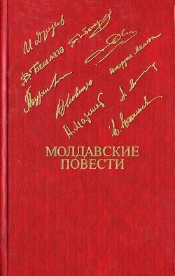 Йовицэ Влад - Дмитрий Кантемир