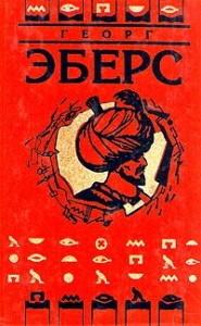 Невеста Нила