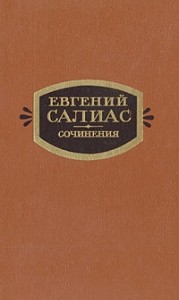 Сенатский секретарь